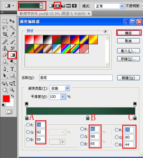 ps制作粉笔字字体特效