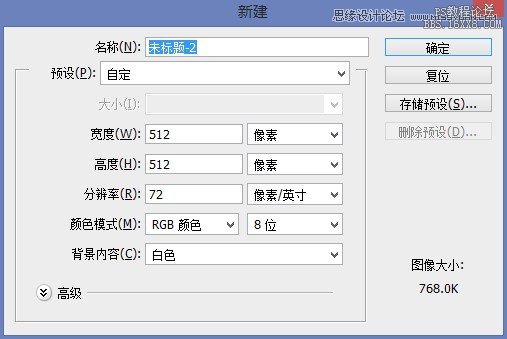 ps設計立體iTunes圖標教程