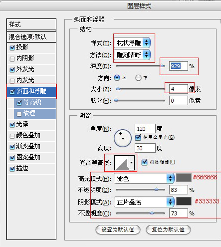 ps制作變形金剛質感文字效果教程