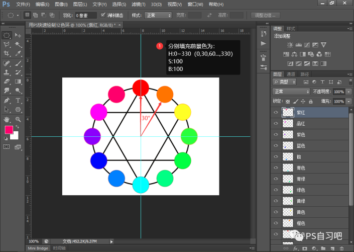 制作色环，通过PS进行色环的制作