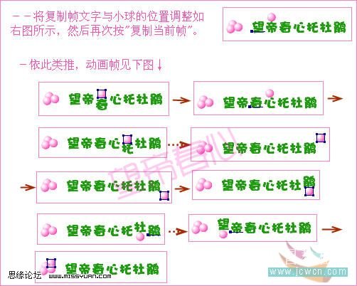 ps制作会跳动的文字动画特效