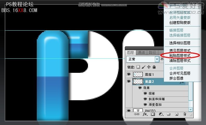 Photoshop制作可爱的打孔倒影字教程