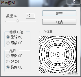 滤镜制图，通过ps中的滤镜给汽车的车轮添加转动效果