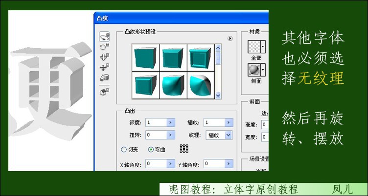 ps制作春天氣息立體藤蔓石頭文字教程