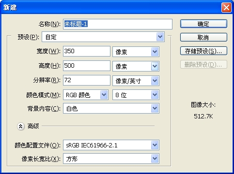 ps制作動態風車圖