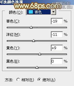 ps粉黃色秋季效果