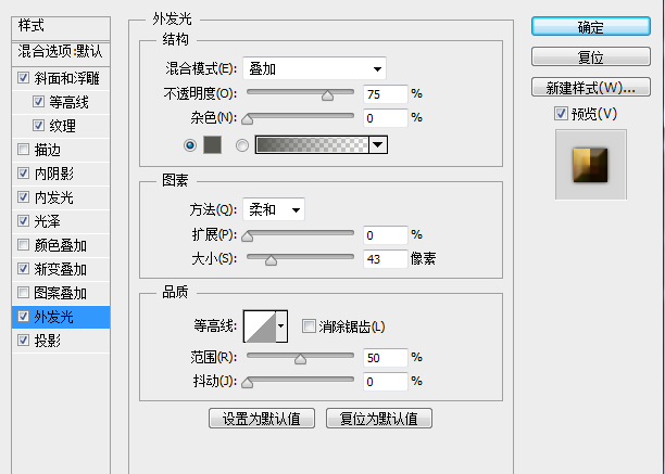 PS cc设计LOL主题图标教程