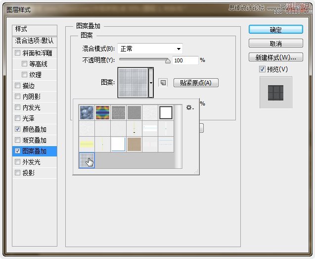 ps設(shè)計(jì)疊起的紙片文字效果