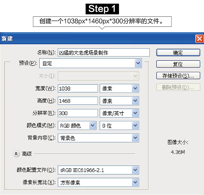 后期合成，魔幻石虎的制作過程