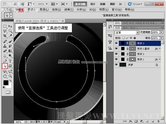 Photoshop CS5教程：制作灰色暗调金属风格按钮特效