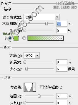 用ps制作薄荷字体特效