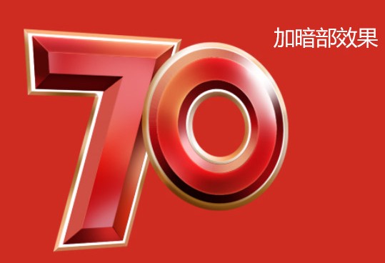 logo教程，抗日战争70周年logo制作教程