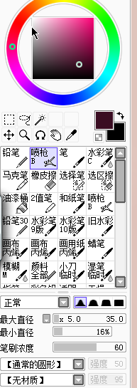 SAI教程，結合PS制作轉手繪暖色調效果