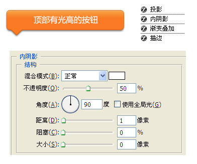 ps图层样式的妙用网页设计实用教程