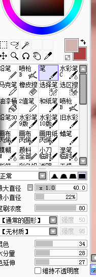 SAI教程，結合PS制作轉手繪暖色調效果