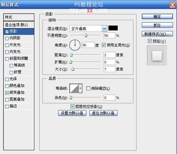 PS教程:制作實用漂亮的漸變文字效果