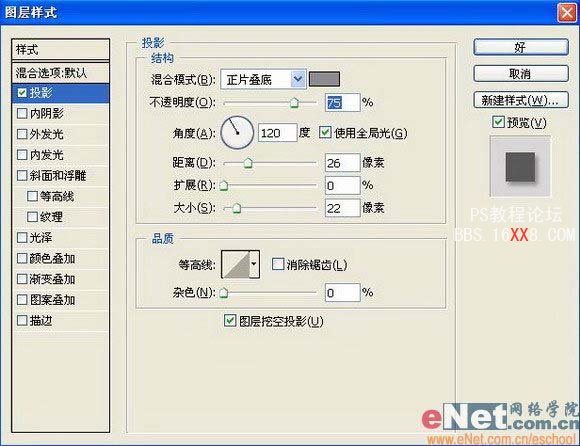 PS制作广告常用的POP文字教程