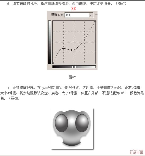 PhotoShop繪制超酷的未來機械蟲子的教程