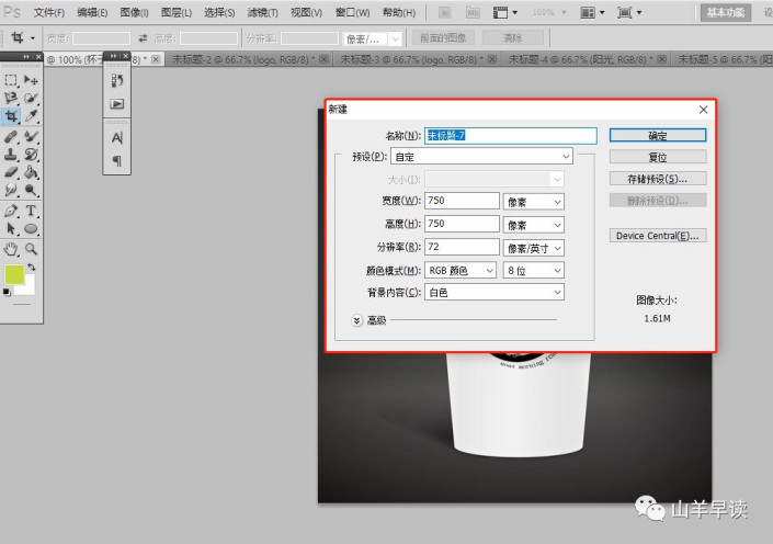 字体制作，制作剪纸效果的剪纸字体