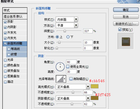 ps制作厚实饱满的金色锡纸文字效果教程