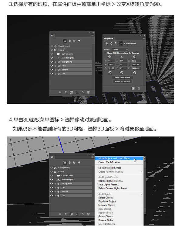 折叠字，制作纸张折叠字效果教程