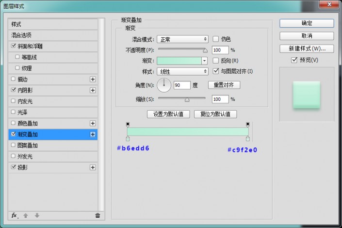 图标制作，用PS打造清新小巧的时钟主题图标