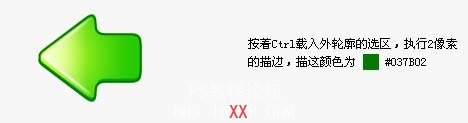 Photoshop制作UI小圖標(biāo)綠色箭頭教程