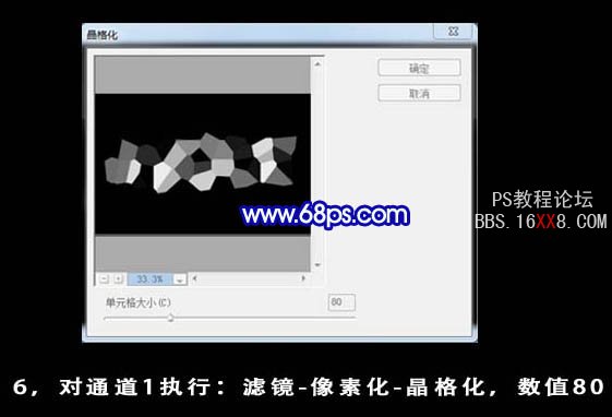 Photoshop cs5教程:制作夢幻的電光閃亮字