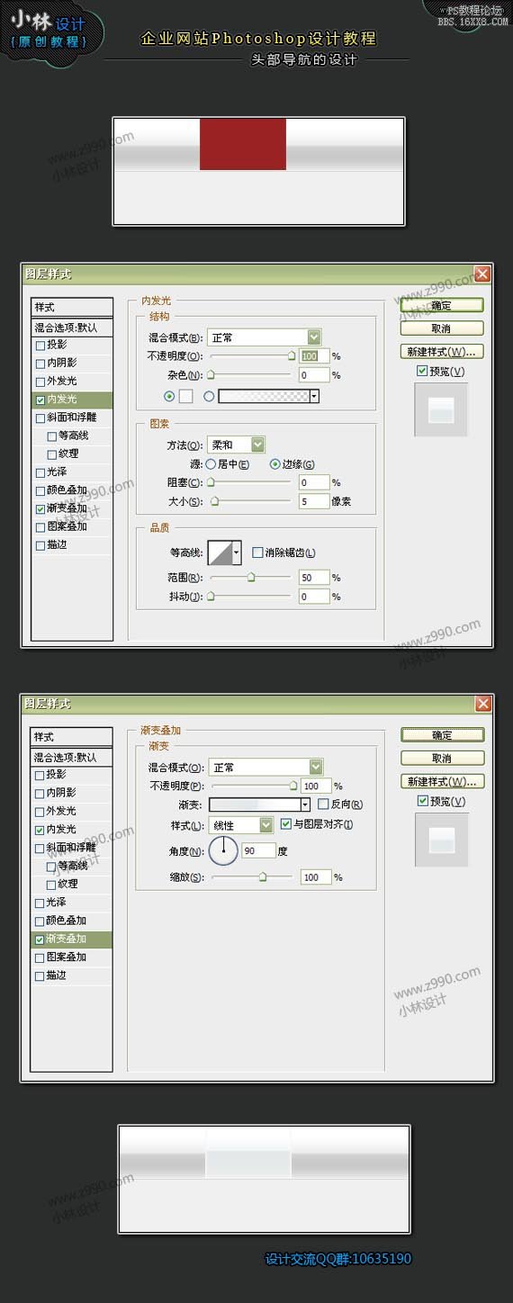 ps設計企業網站教程