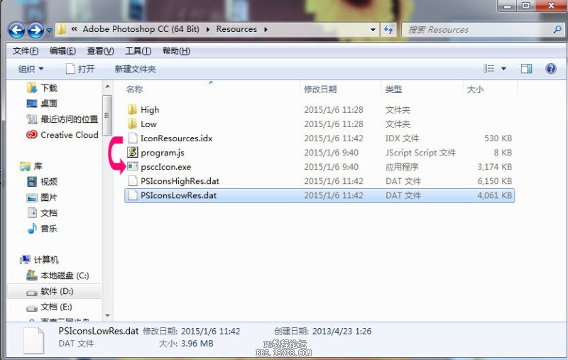 裝逼技巧！更換ps cc啟動界面教程