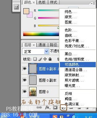 PS入門調色教程:日光傾城色調