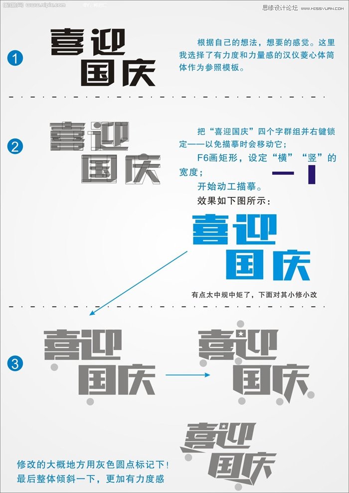 ps结合CD设计国庆节海报教程