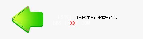 Photoshop制作UI小圖標(biāo)綠色箭頭教程