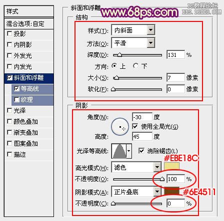 ps鼠绘金色心形金属彩带