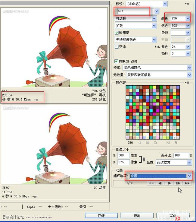 PS制作留聲機里飄出的音符的GIF動畫