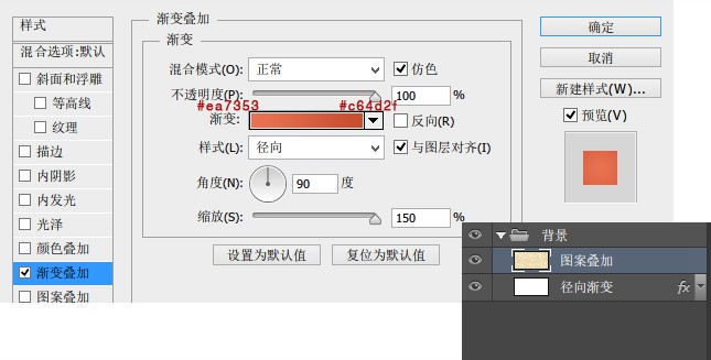 果凍字，利用圖層樣式幾步制作萌系果凍字