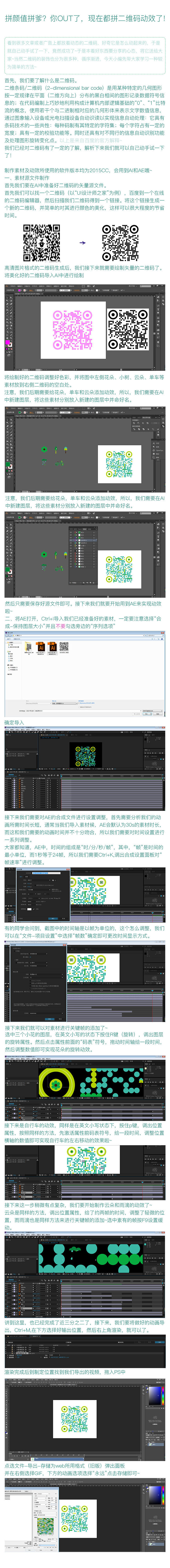 二维码，如何设计制作动态二维码？