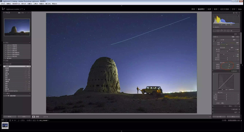 夜空照片，星空風景照片后期實例