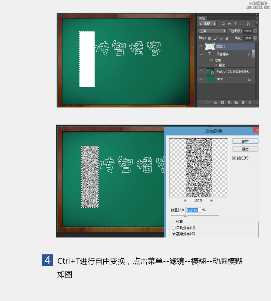 ps快速制作粉丝字教程