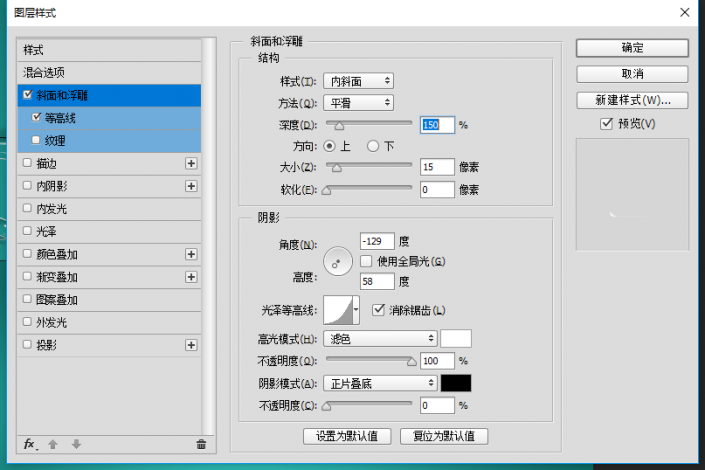 玻璃字，通过ps的图层样式制作透明的玻璃质效果