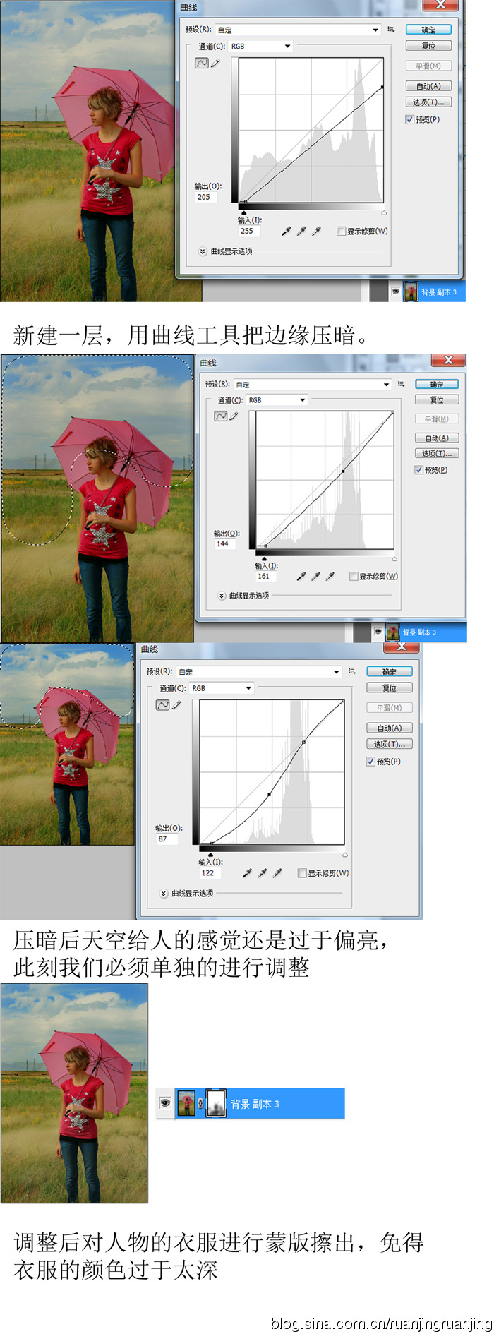 PS調色教程:給外景打傘MM調出漂亮懷舊