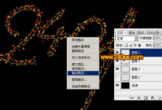 烟花字，制作放射形状的烟花文字教程