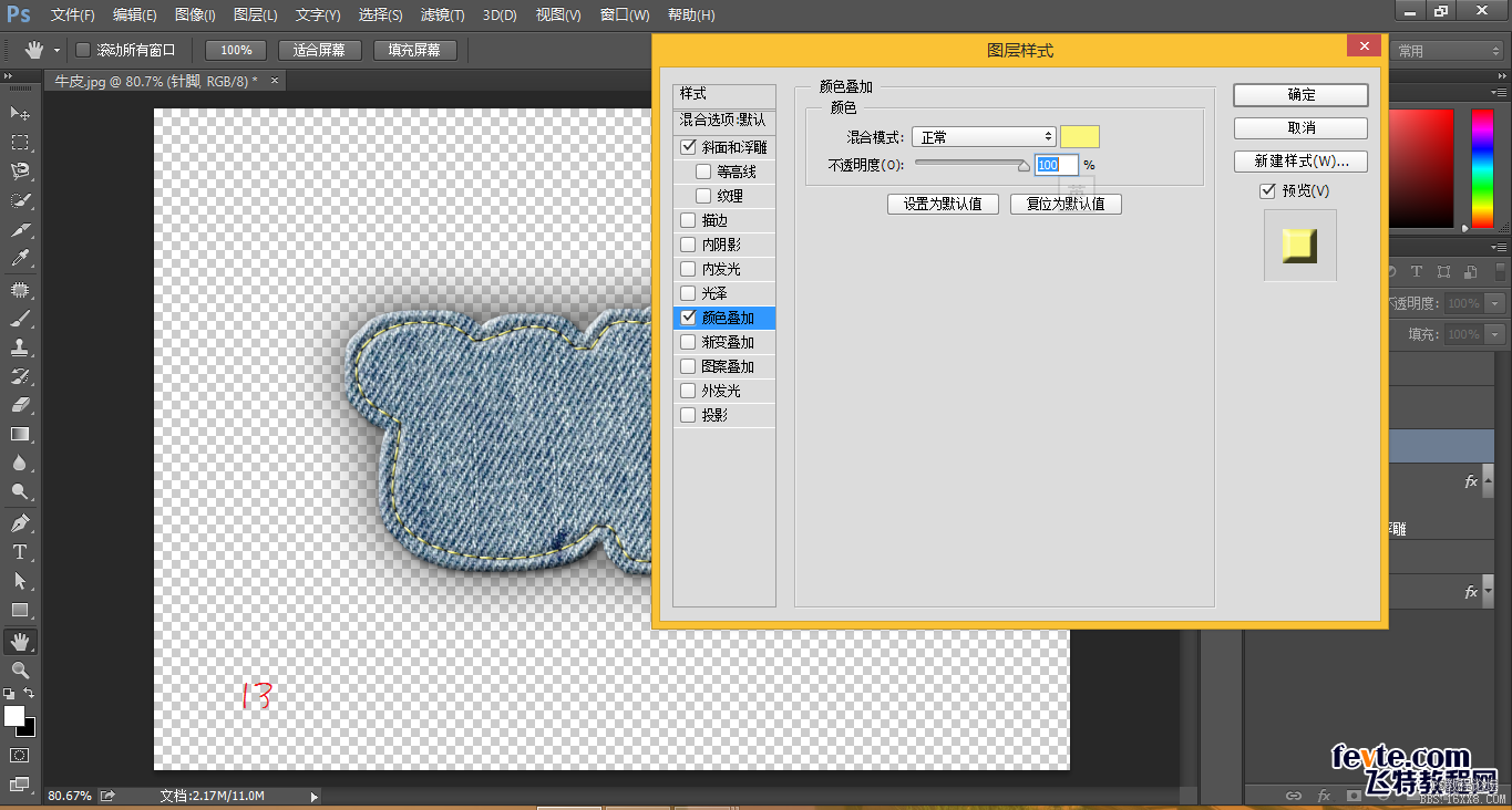 ps cs6设计牛仔布文字效果