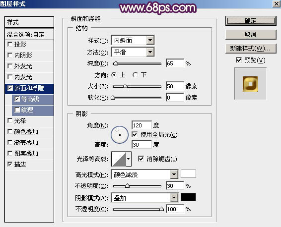 金色字，制作透明質(zhì)感的金色文字教程