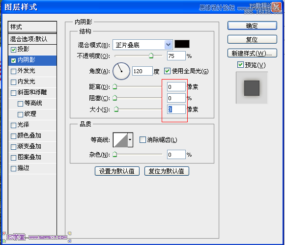 ps针织效果字体教程