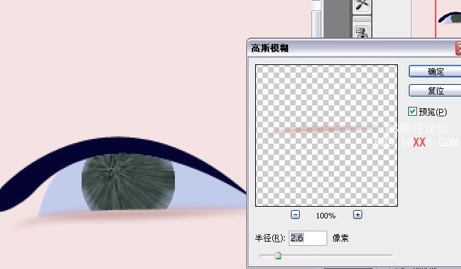 Photoshop鼠繪帥哥流淚的眼睛詳細(xì)教程