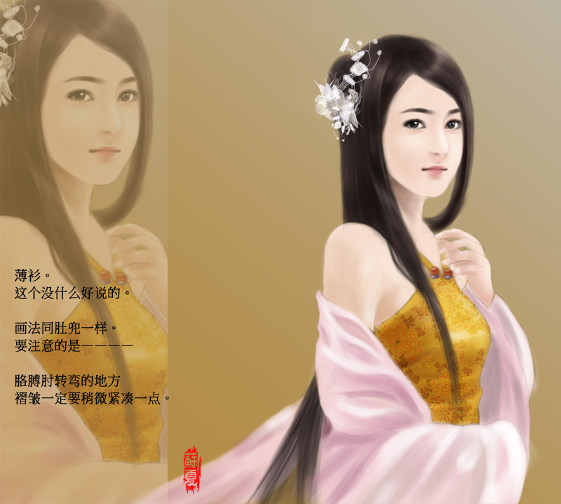 PS手绘古装言情风美女插画