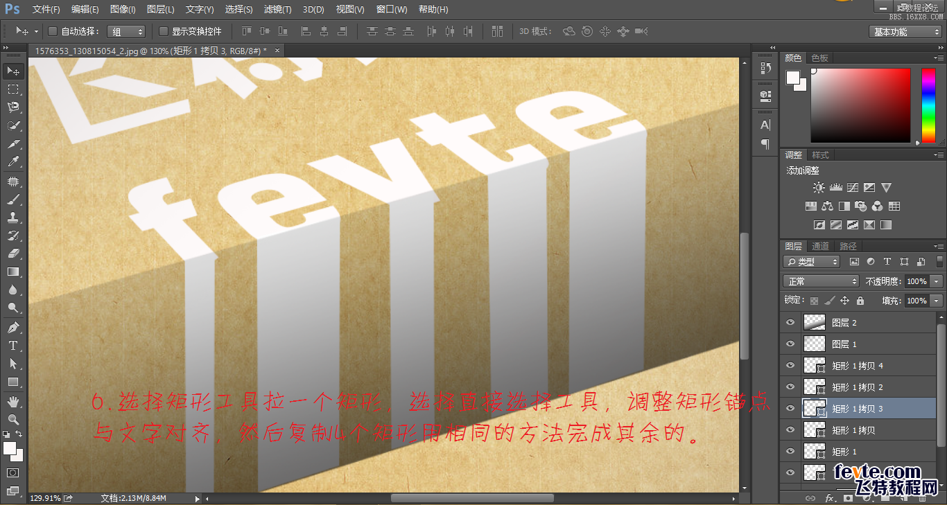 ps cs6设计拉长效果字教程