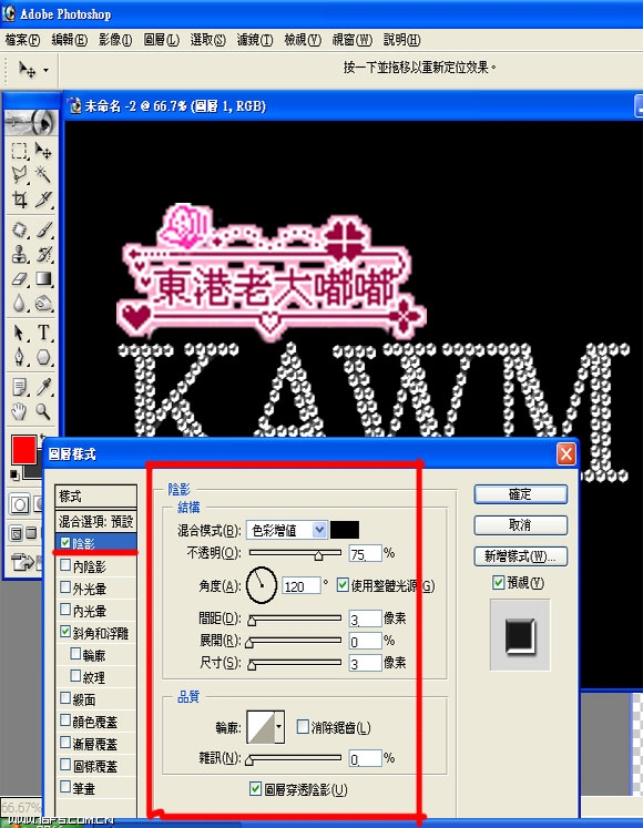 PS制作鉆石亮片文字特效教程