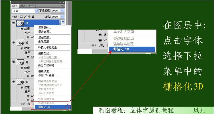 ps制作春天氣息立體藤蔓石頭文字教程